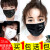 使い捨てマスクの女性防塵透過性のある男性のファッションパーソナリティ、黒いネットの赤い薄手プリントの韓国版女神夏の水洗いロゴ-黒い10匹+NF-白い10匹