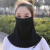 伝逸氷糸マスク女性の夏の薄い金の日よけを止めて首をかばいます通気性のマスクのベールの多機能はマフラーの小さいスカーフの黒色を変えます。