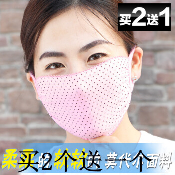 日焼止めマスクの日焼止め秋綿防塵マスクの可愛い柔らかマスクです。夏の薄手モデルマスクのモデル点々梅粉を買います。