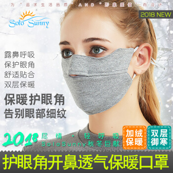 Solo Suny黒いマスク女性は冬の防寒と保温が可愛くて、防塵が厚くて、通気性があって、呼吸しやすいins風灰色の冬のタイプを洗うことができます。