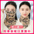 マスクの女性冬の防塵空気を通す韓国版のかわいい首をかばって顔を遮ってマスクをして呼吸しやすい綿のマスクの保温防風の秋冬のマスクはその字母を押さえます【保温マスク】