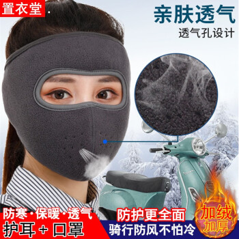 マスク男女同タイプの秋冬は、厚い保温マスクで耳を保護します。女性はアレルゲンマスクを防ぎ、防塵して空気を通します。冬は防寒運動をして、顔全体のマスクをします。
