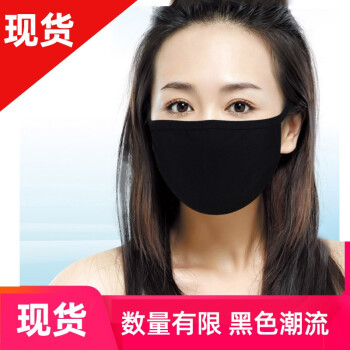 【現物】マスク防塵透過性・通気性・男女ネット紅学生ファッション一般防風綿マスク。