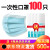 陌銘2020マスク3階防塵防塵マスク50枚の不織布を溶かして空気を通す。順豊予約【100枚のマスク】＋4本の無料スプレーを送る。
