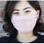 日焼止めマスク韓国版女性用春夏マスク学生プリントにライドマスク通気孔漫画橘粉