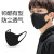 マスクを凝縮した男湿った韓国版と同じ空気綿の純粋な黒い個性があります。水洗マスクの女性防塵通気性日焼け止めマスクの黒いマスク【一枚入り】