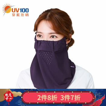 UV 100紫外線防止マスク男女夏場戸外涼感通気日焼止めマスク20322暗紫色-マスク率99.71%F