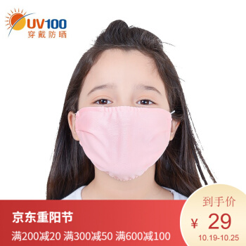 台湾UV 100子供の日焼け止めマスク女の子夏紫外線対策親子用日除け大マスク61356ベビーピンクF/平均サイズ