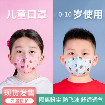 10個入り）子供用マスクは一回に乳児用マスクを使います。始業マスクは一回使います。子供用マスクは子供用です。