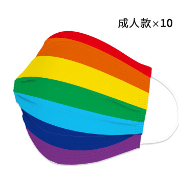 おしゃれな七色の虹大人プリントマスク3層防塵スプレーの女神ファッションパーソナリティマスク大人10個()<17.5 cm x 9.5 cm>