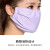 台湾UV 100紫外線防止マスク女性の夏ファッション軽薄通気性騎行男日焼止めマスク10027ラベンダー紫