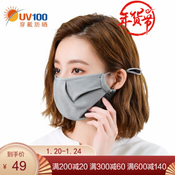UV 100日焼け止め大マスク女性紫外線防止夏場通気マスク20377深度灰-マスク率98.39 F