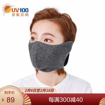 UV 100マスク冬季保温防寒・呼吸しやすく、紫外線防止の日焼け止めマスク92728鉄灰色F