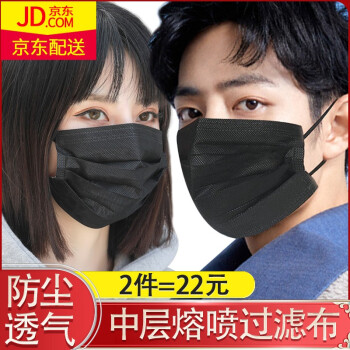 黒いマスクは防塵を防ぎ、通気性のある黒い気質を備えています。