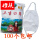 特厚白綿三層マスク（200個）