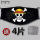 マスク-海賊01